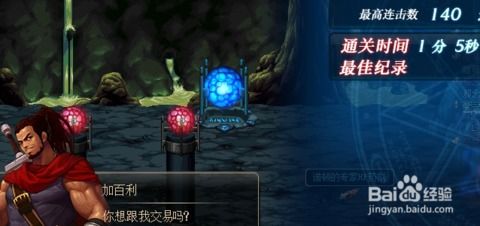 DNF攻略揭秘：轻松开启墓地大门的方法[11] 3