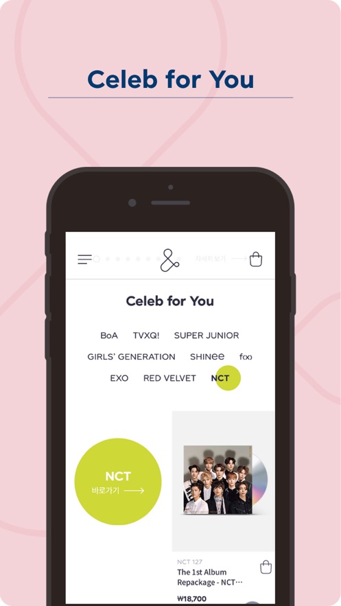 smtown&store(smtown商店app) 1