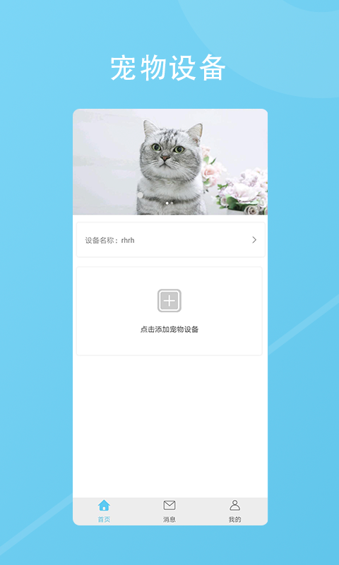 有家有宠 截图2