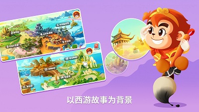 悟空识字软件 1