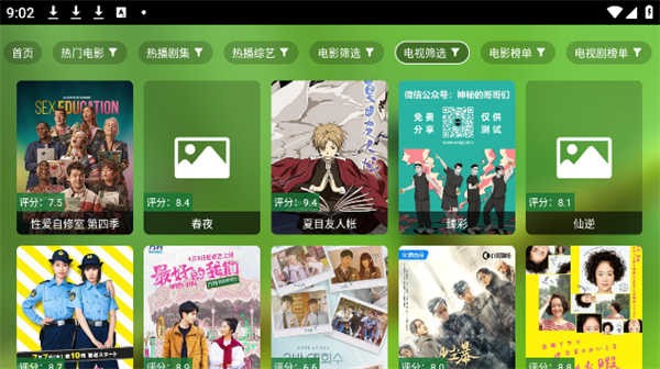 小耶影视纯净版 截图2
