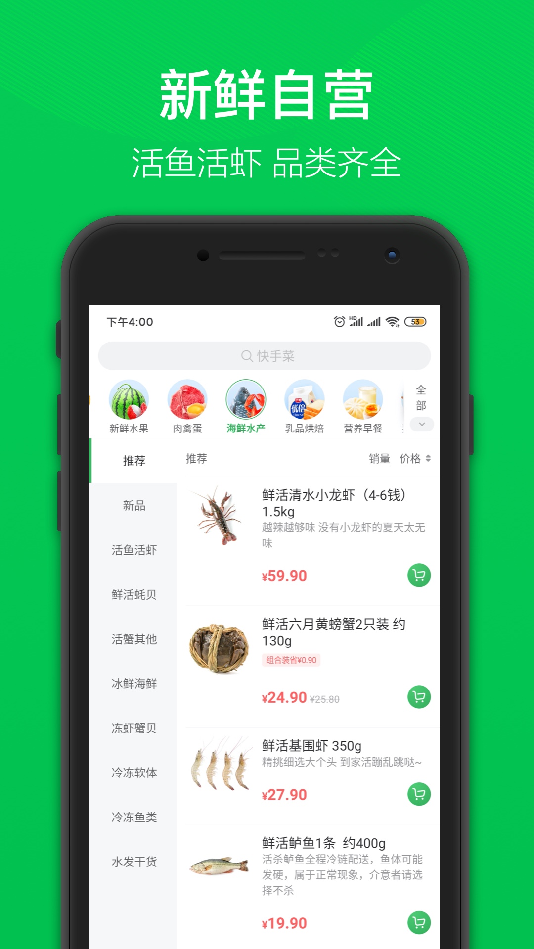 叮咚买菜最新版 1