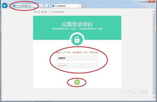 TP-LINK无线路由器系统固件升级全攻略 4
