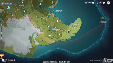 《原神》世界任务：探索剑冢封印的攻略 2