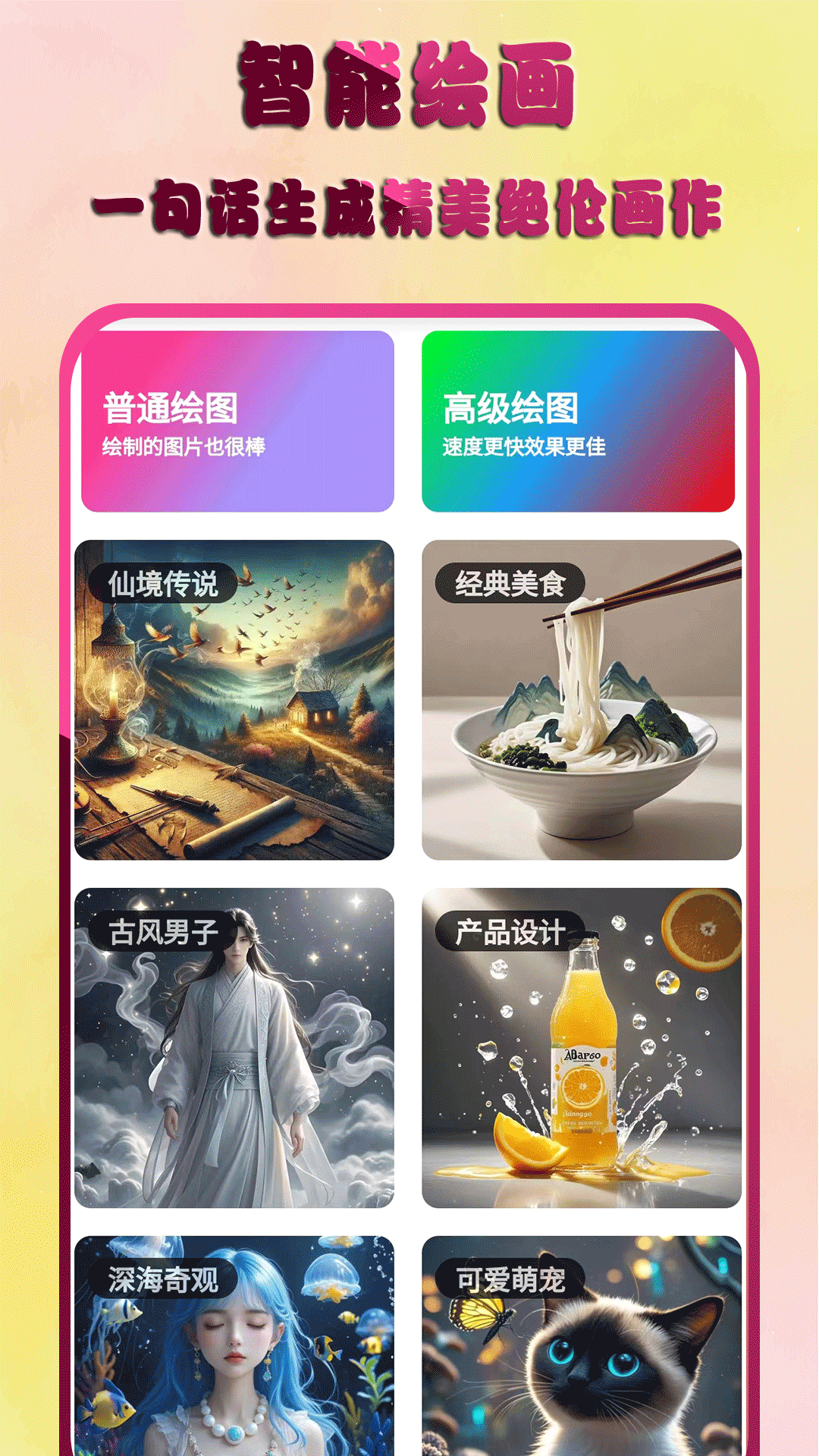 AI特效大师 1