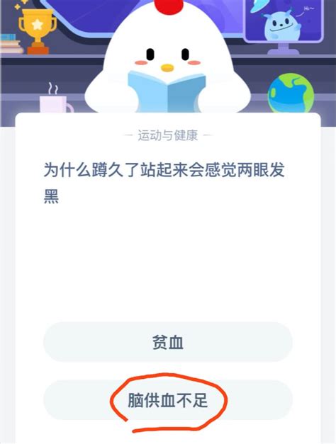 6月1日蚂蚁庄园问题答案详解 3