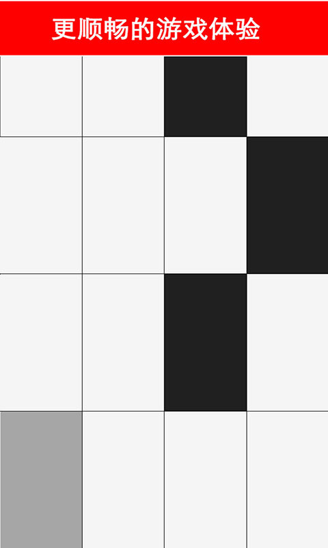别踩白块儿游戏 截图2