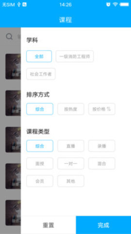 鼎世教育 截图2