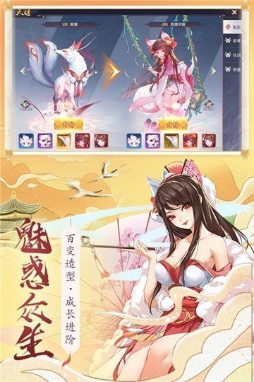 斗破仙尊 截图2