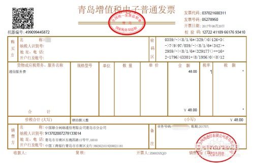 如何申请南方航空的电子发票 2