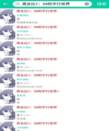 云漫漫画app最新版 截图16