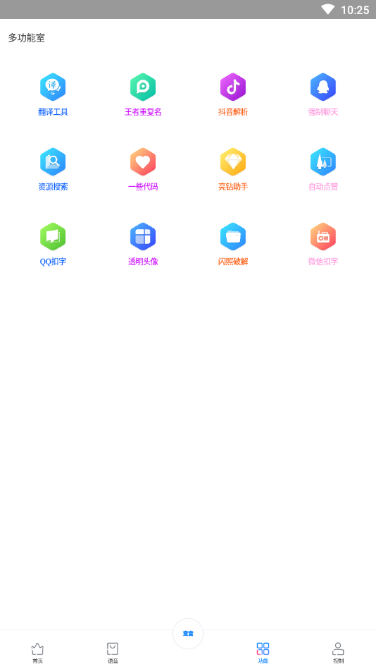 优声语音 截图3