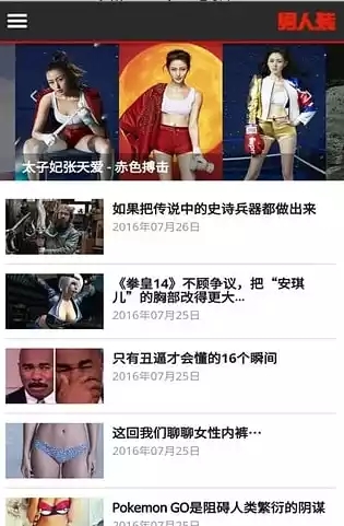  男人装电子杂志app 1