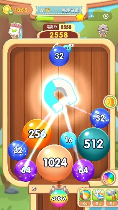 2048球球合成 截图4