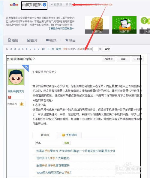 掌握技巧：如何在百度知道高效回答问题 1