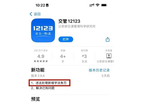 如何在交管12123平台观看视频以减免罚款 1