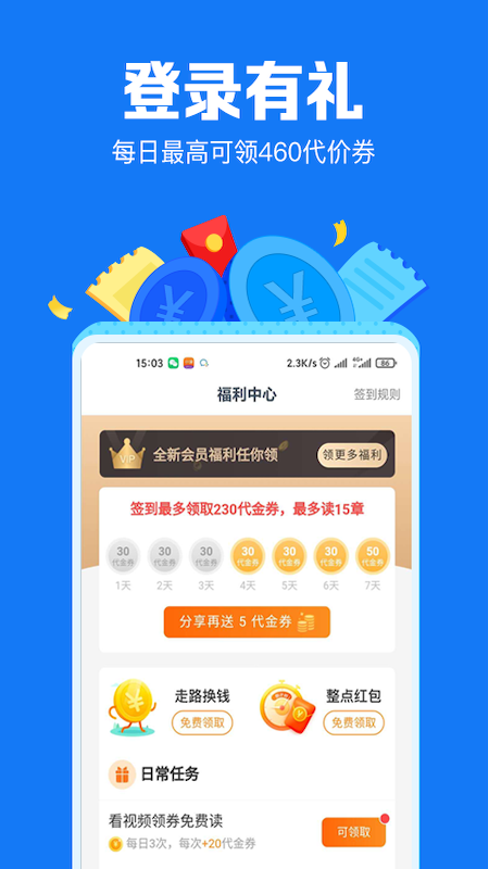 小说阅读吧 截图3