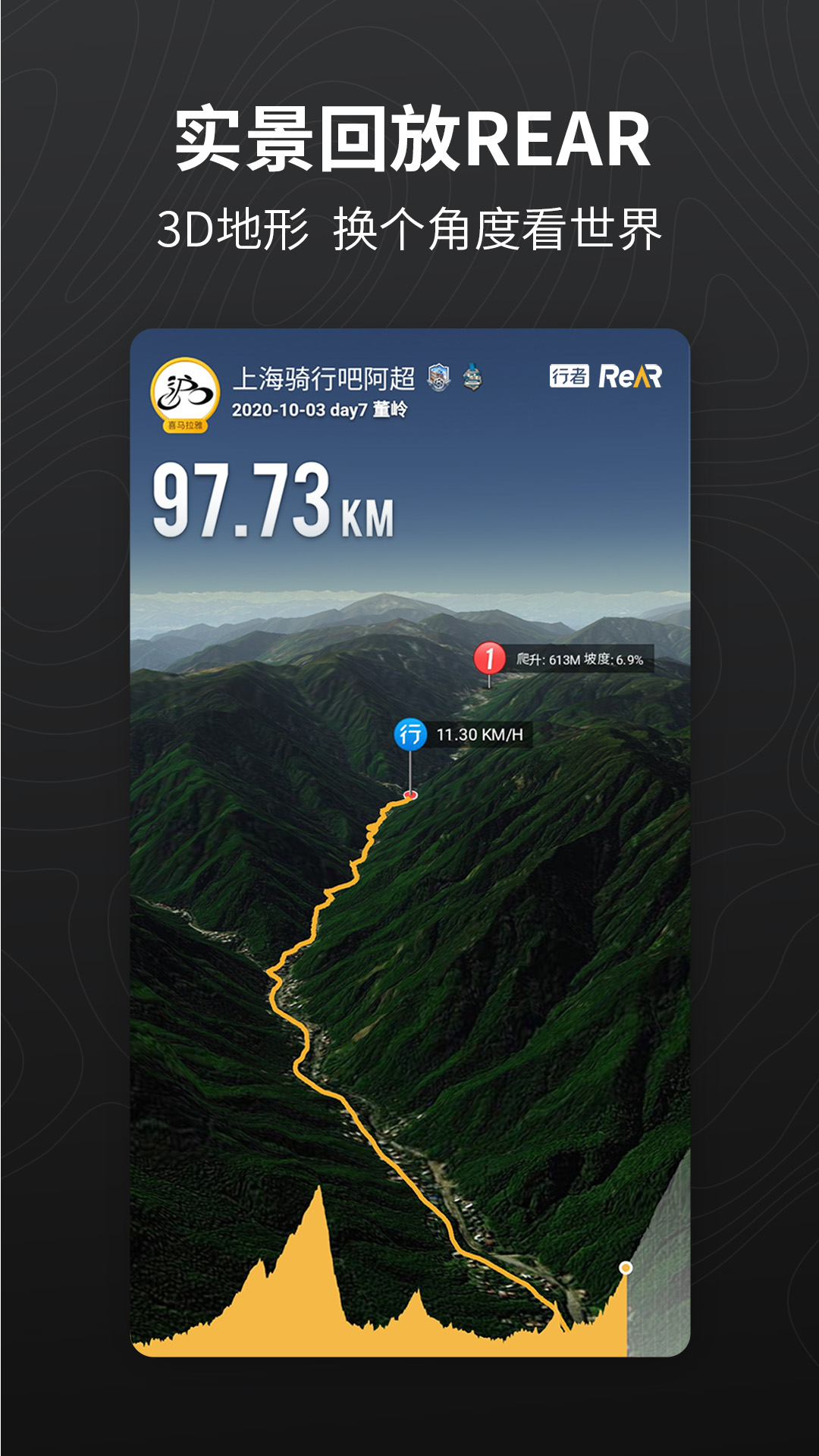行者户外骑行app 截图4