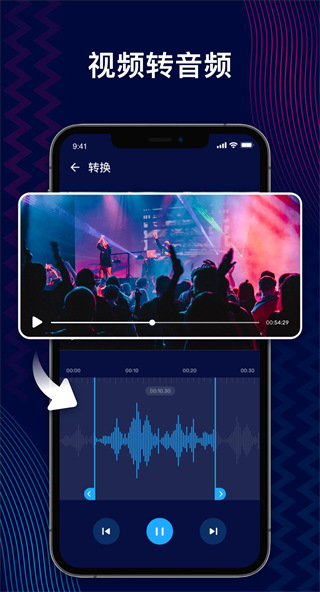 音频编辑器Audio Editor 截图3