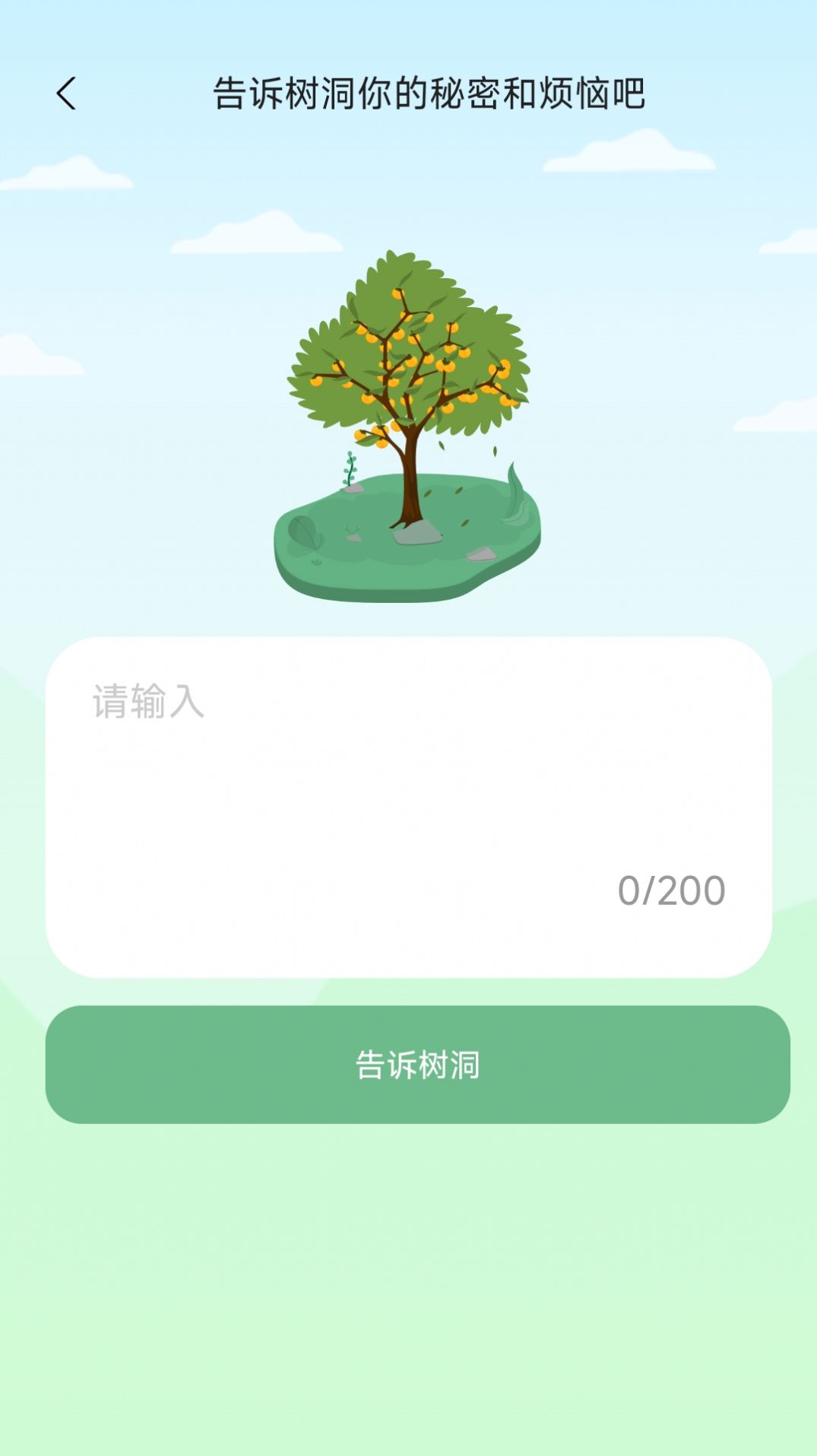 柿柿乐行app 截图2