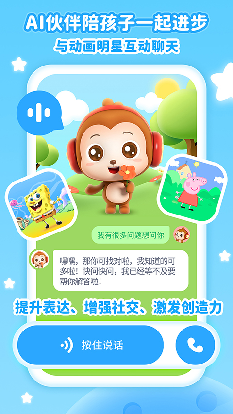 儿歌点点无广告版 截图4