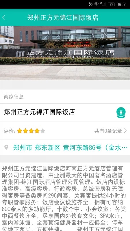 舌尖安全网官网明厨亮灶 截图2