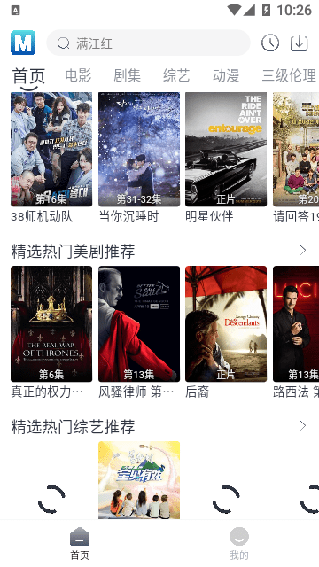 喵呜追剧app官方版 1