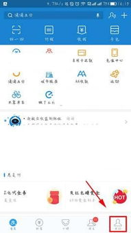 支付宝APP发口令红包使用教程 1