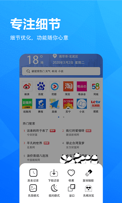 小象浏览器最新版 截图3