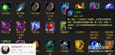 LOL新英雄时间刺客：如何高效出装与掌握致胜战斗技巧？ 1