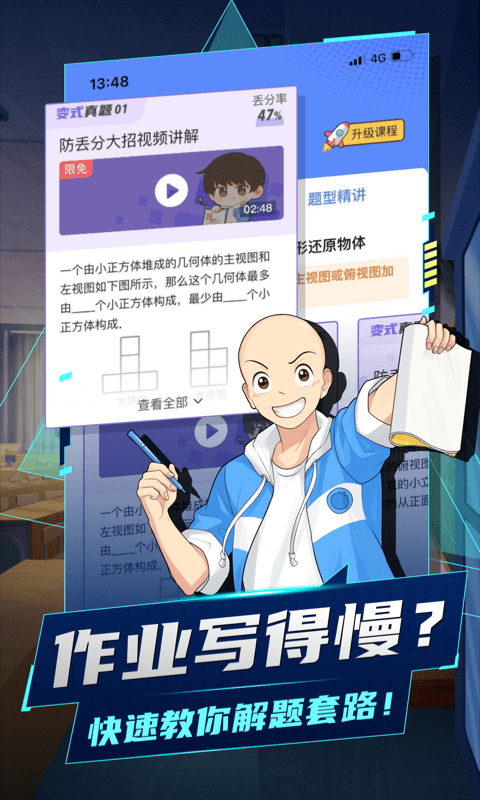 洋葱学院app 1