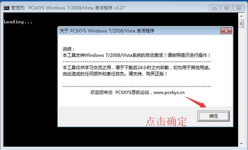 Win7旗舰版永久激活秘籍：一步到位的官方教程 1