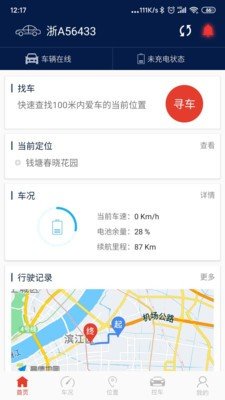 枫叶汽车 截图4