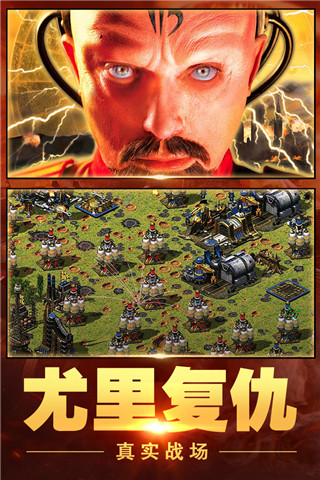红警大作战官网中文版 截图2