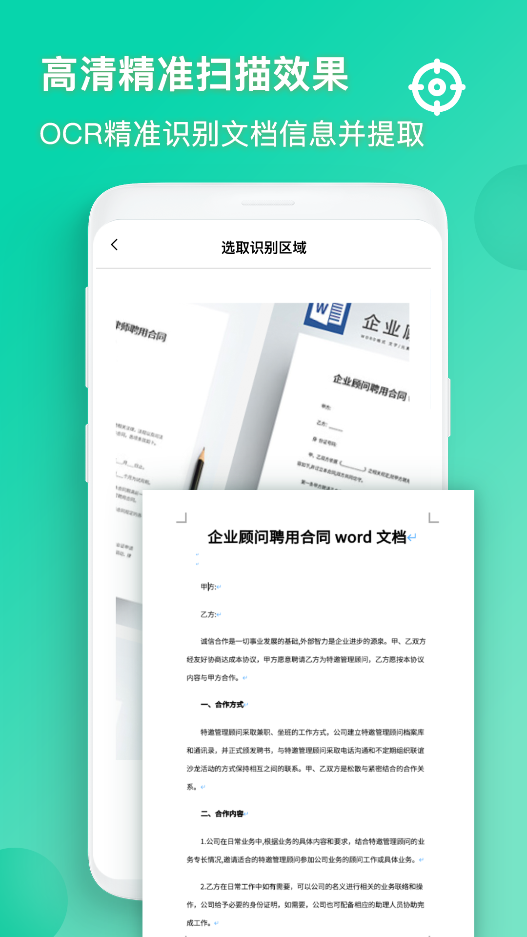智能识图app 截图2