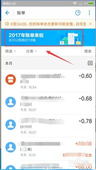 如何查阅支付宝账单并预测个人年度关键词 1