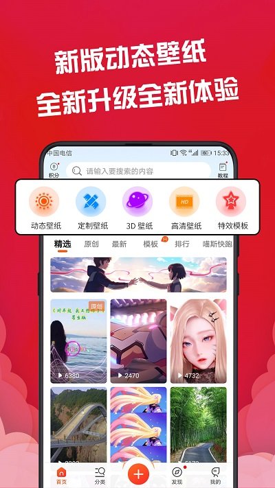 动态壁纸 1