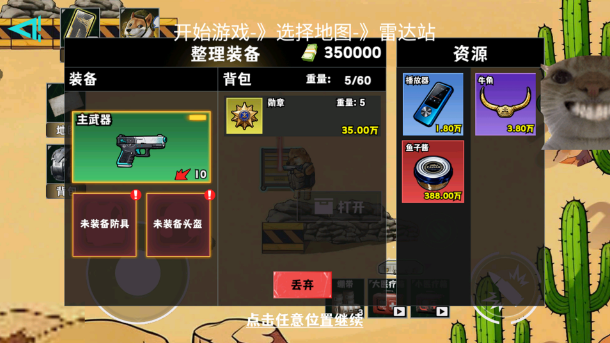 修狗神枪突围手游 1