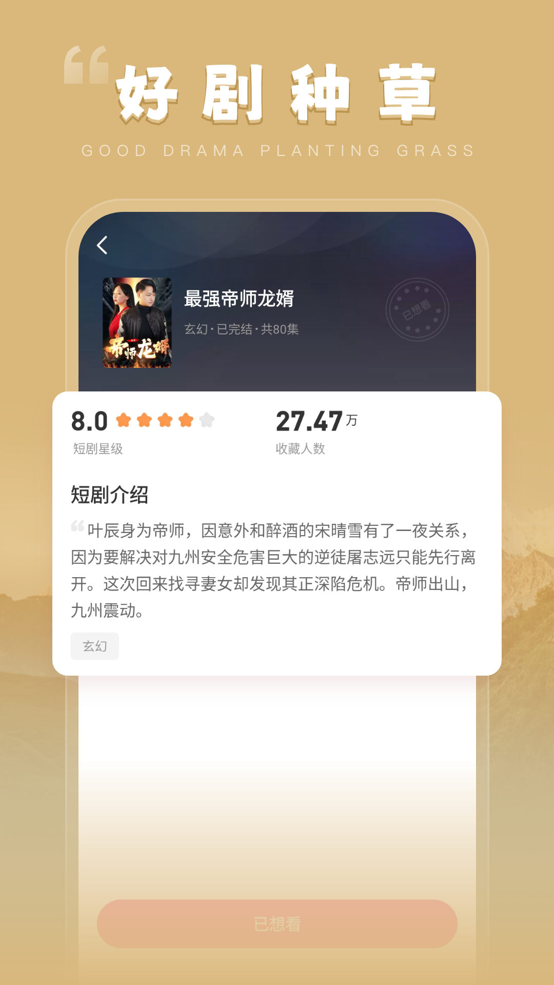 千小兔短剧最新版 截图3