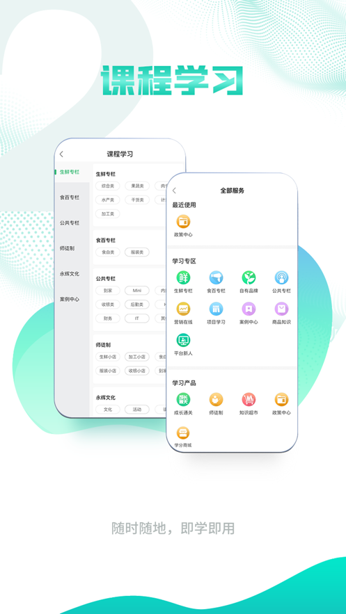 永辉知云APP 截图2