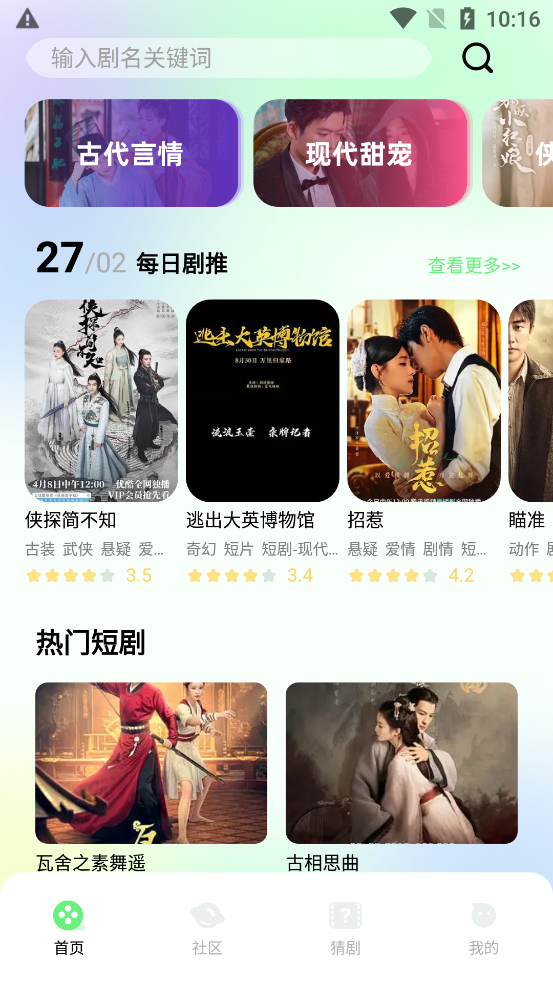 雷龙影视电视版 截图3