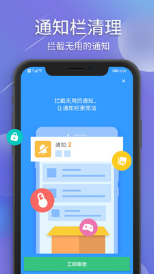 极光清理 截图3