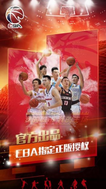 体育休闲直播NBA 1