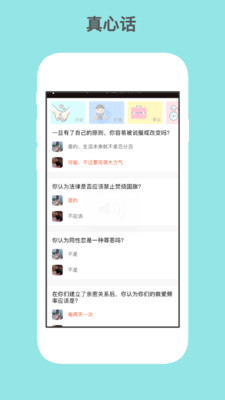 红叶故事交友 截图2