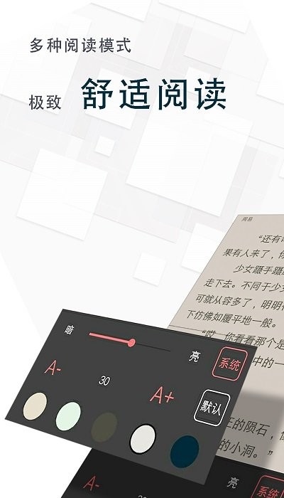 海棠小说app 截图4