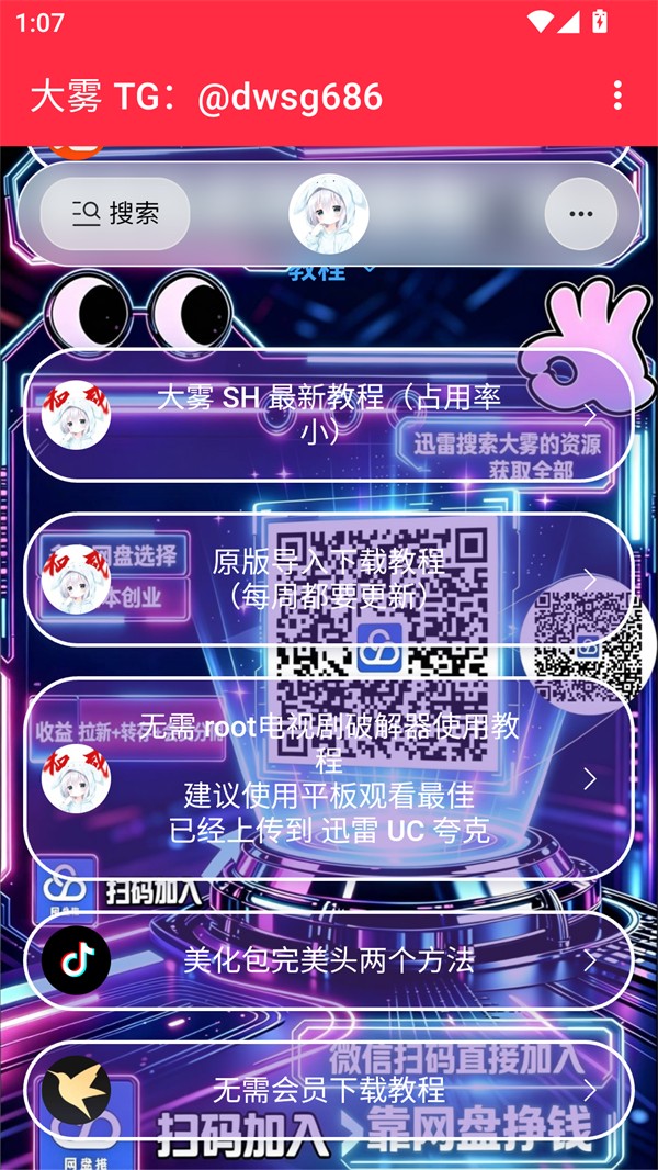 大雾至尊版美化包 1