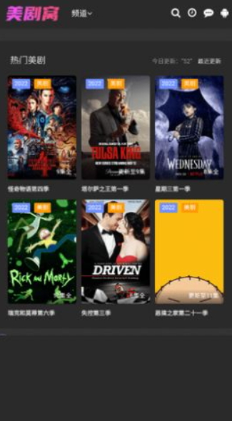 美剧窝安卓版 截图3