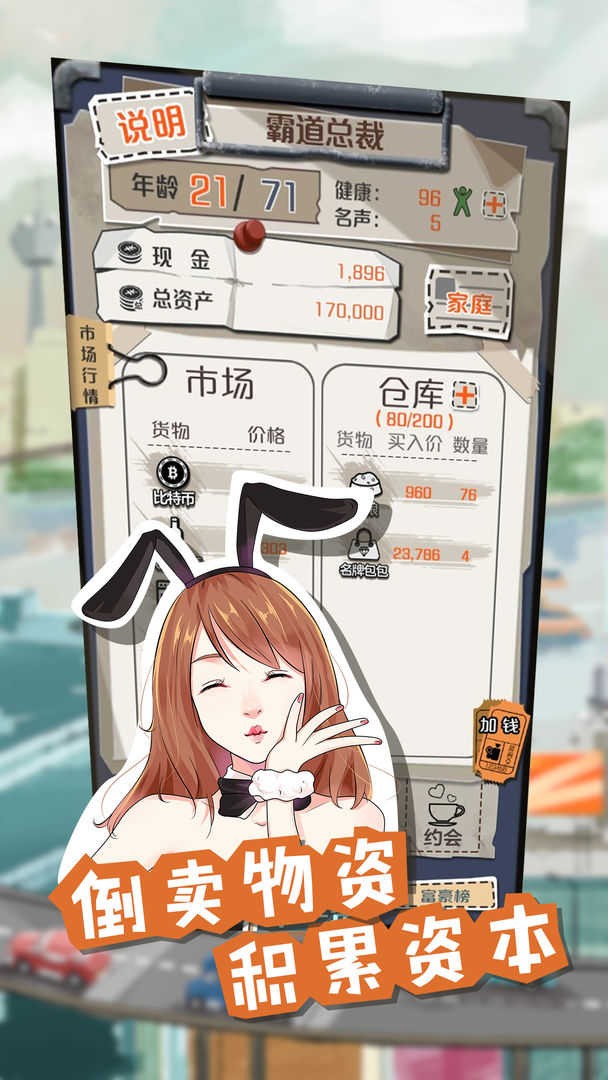 一亿小目标内置菜单 截图3