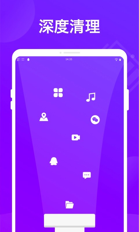 电池省电卫士app 截图4
