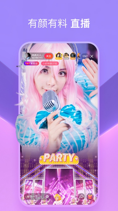 度小视 截图3